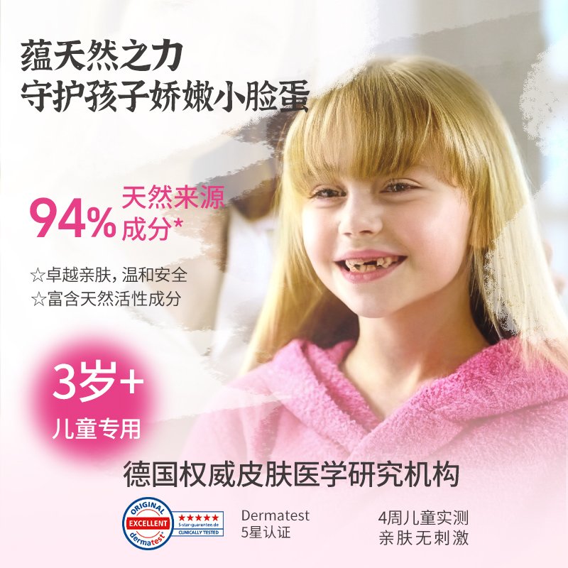 哈罗闪儿童洁面泡泡(樱花香)250ml 青少年洗面奶学生大童德国原装进口