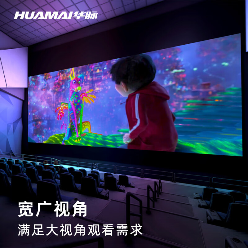 华脉(HUAMAI)P1.5全彩小间距LED显示屏320*160mm模组套装室内无缝会议电子大屏HM-DEP1.5-DM高清大图