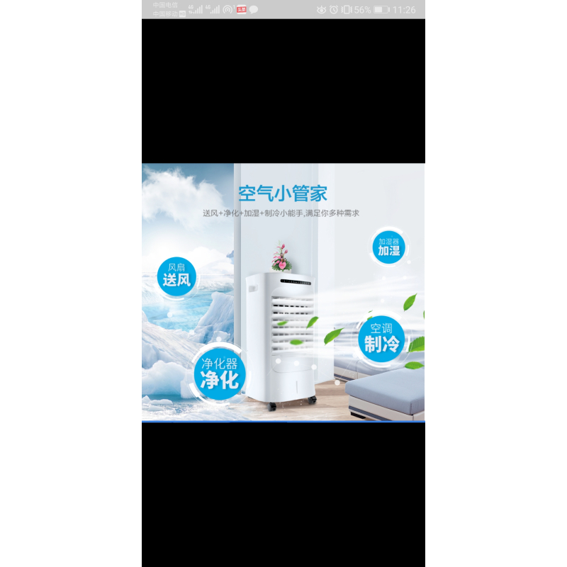 艾美特空调扇CF723R