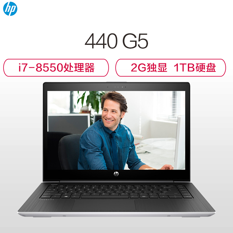 惠普(HP)Probook 440G5 14英寸商务笔记本电脑 Intel I7-8550U 1TB 2GB独立显卡