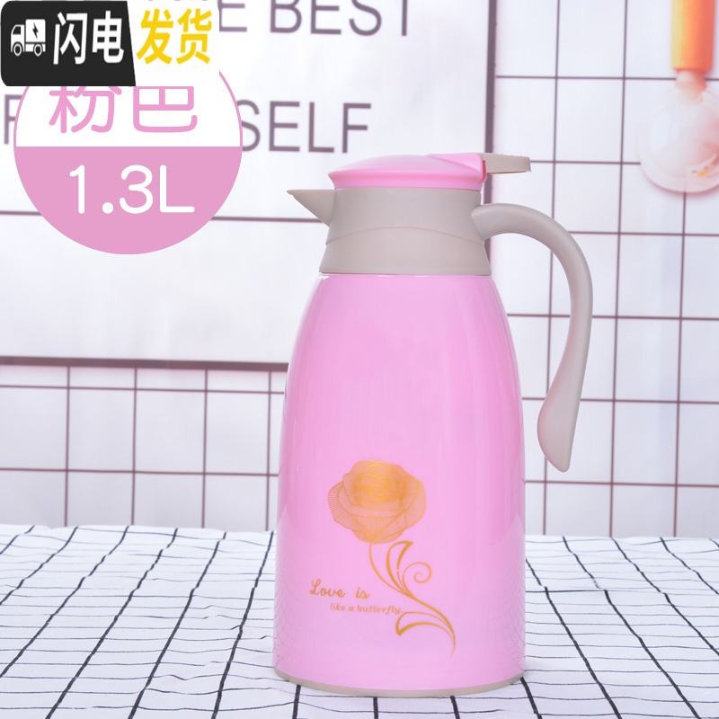 三维工匠家用保温壶大容量办公保温水壶学生宿舍热水瓶暖壶保温瓶热水壶 金玫瑰粉色1.3高清大图