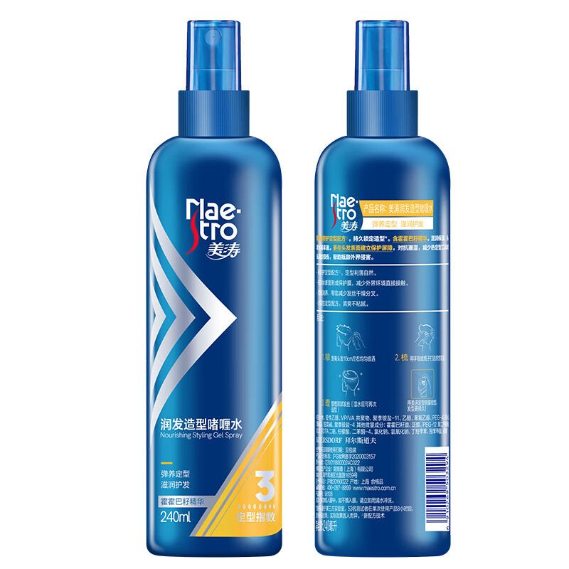 美涛 润发造型定型啫喱膏240g 定型+养护高清大图