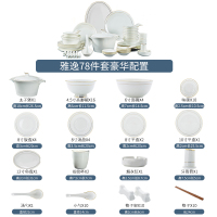 富昱景 欧式陶瓷碗碟家用金边餐具套装碗盘组合 78件雅逸