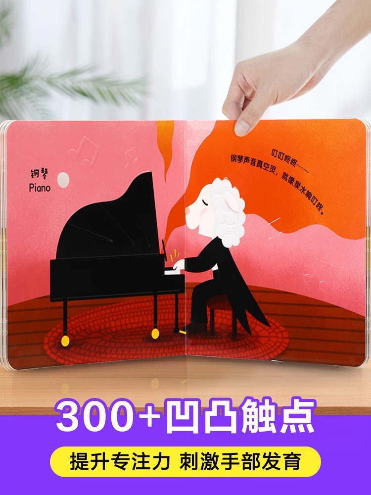 会发声的触摸书全四册 [正版]宝宝点读认知发声书 0-3岁宝宝学说话有声书听什么声音手指点读安静触摸书婴儿早教启蒙认知洞高清大图
