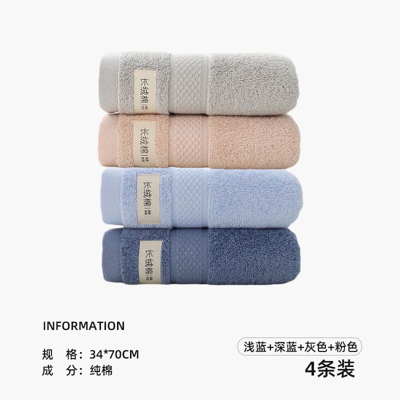 毛巾纯棉长绒棉家用亲肤柔软大人洗脸毛巾家庭装高档 长绒棉四条装灰+粉+浅蓝+深蓝