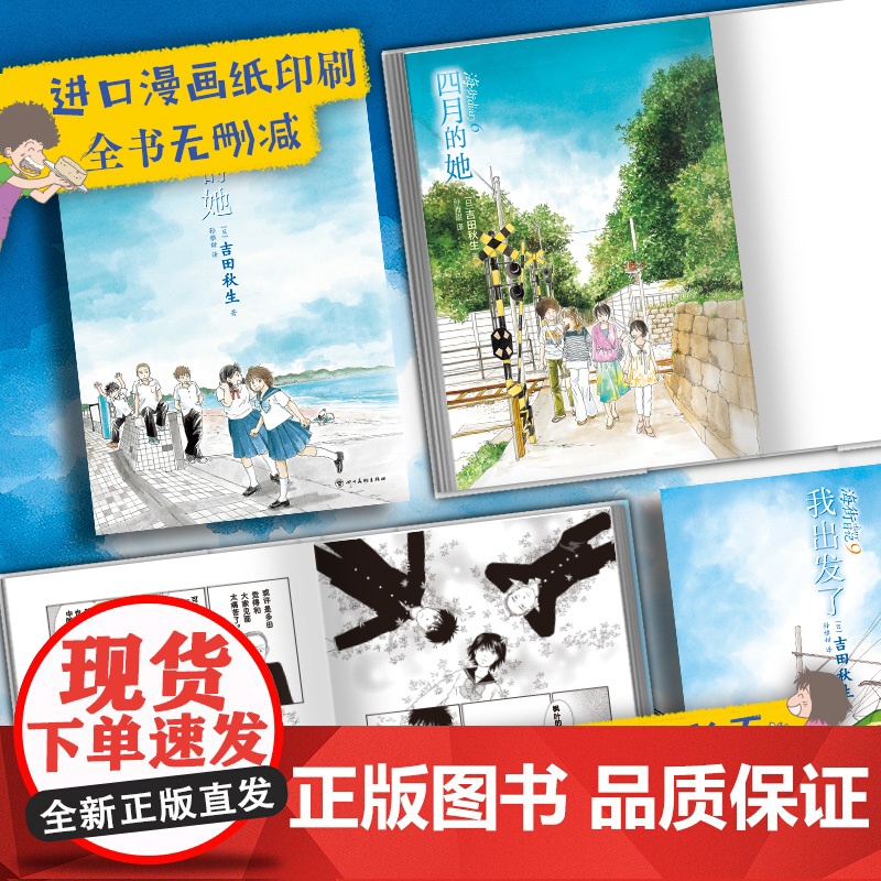 套装全9册 海街日记漫画完整版 吉田秋生原作 是枝裕和电影原作原著 典藏书盒 新经典正版灌篮高手跃动青春diary 赠高清大图