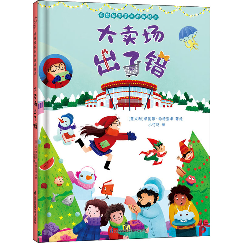 醉染图书大卖场出了错9787571327439高清大图