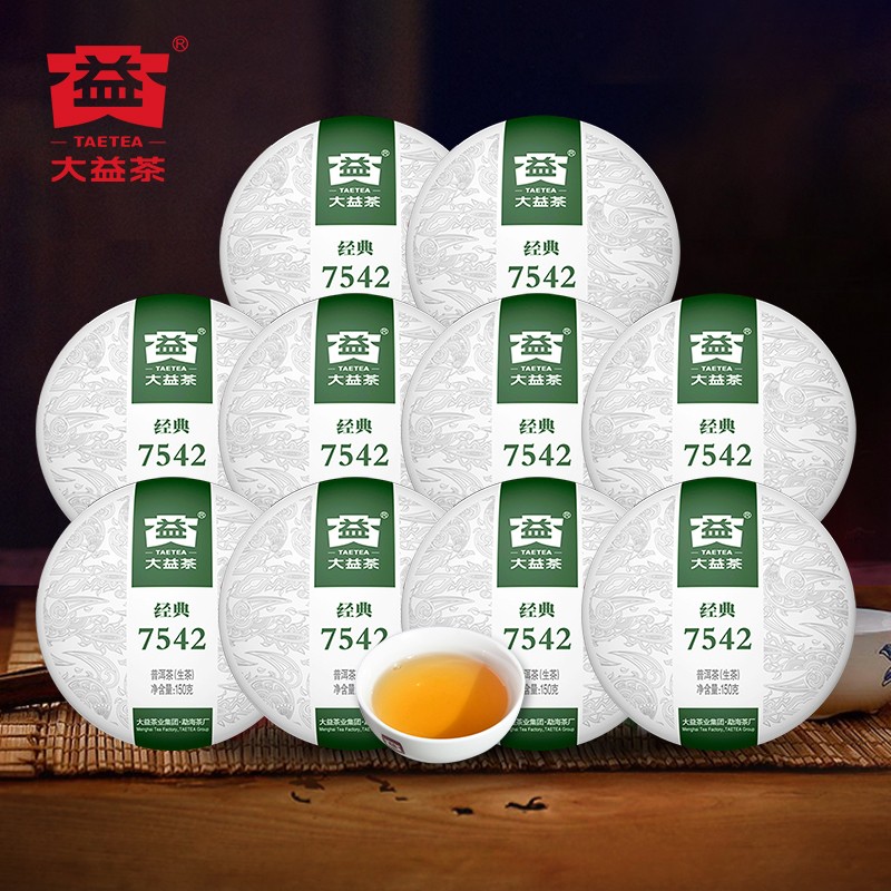 10饼大益经典7542生茶饼2201批次普洱茶2022年150g共10盒七子饼茶高清大图