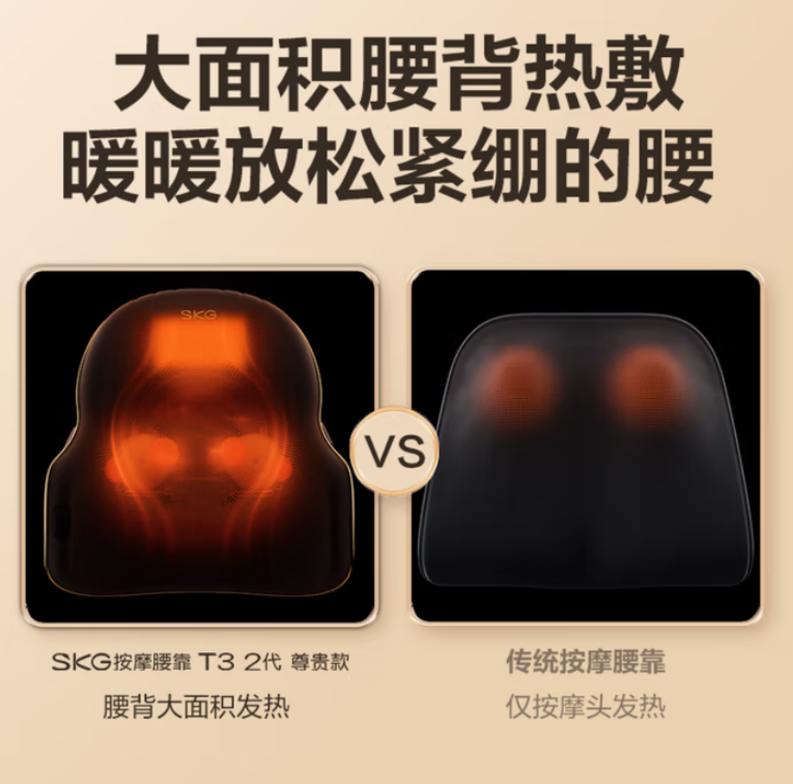 SKG 腰部按摩仪腰部按摩器 T3二代 护腰椎热敷推揉按摩器高清大图