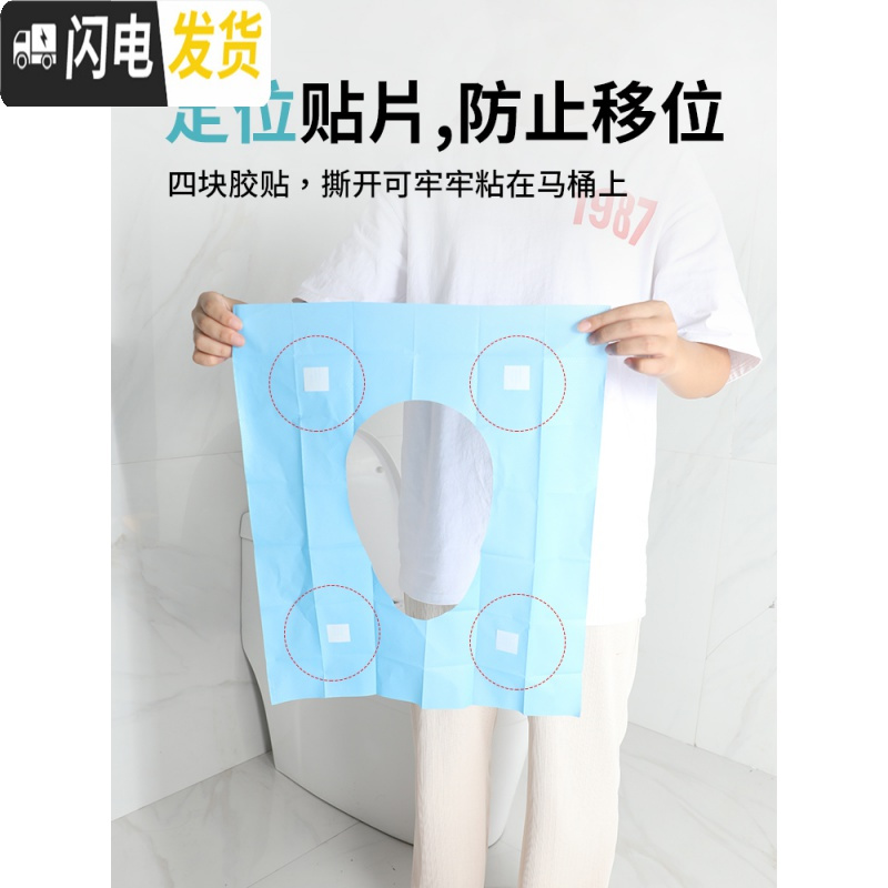 三维工匠一次性马桶垫旅行便携粘贴坐便套旅游产妇坐垫纸厕所坐便器马桶套