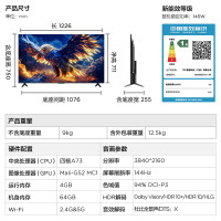 雷鸟 鹏7 25款 55英寸 家电国家补贴 144Hz高刷 4+64GB 超薄液晶平板电视机55S385C Pro-JN