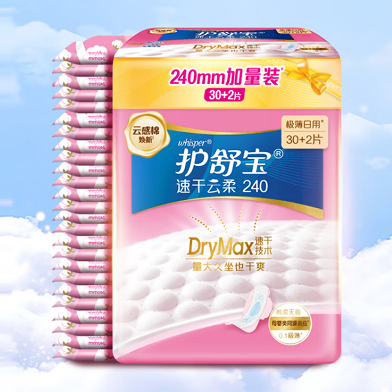护舒宝卫生巾240mm32片日用秒吸云感棉极薄(包装随机)高清大图