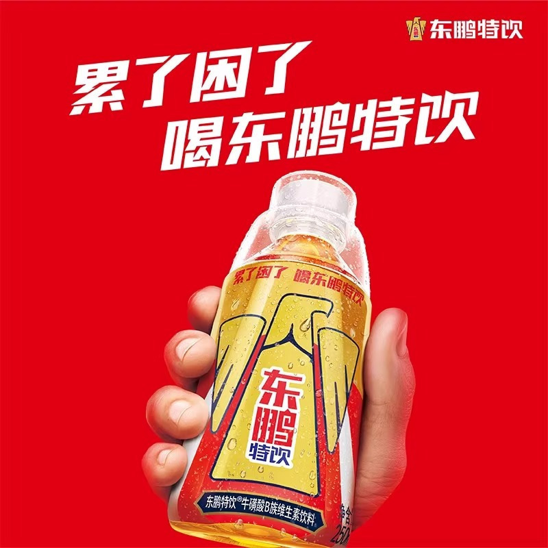 东鹏特饮维生素功能性饮料250ml*12瓶500ml*12瓶组合装高清大图