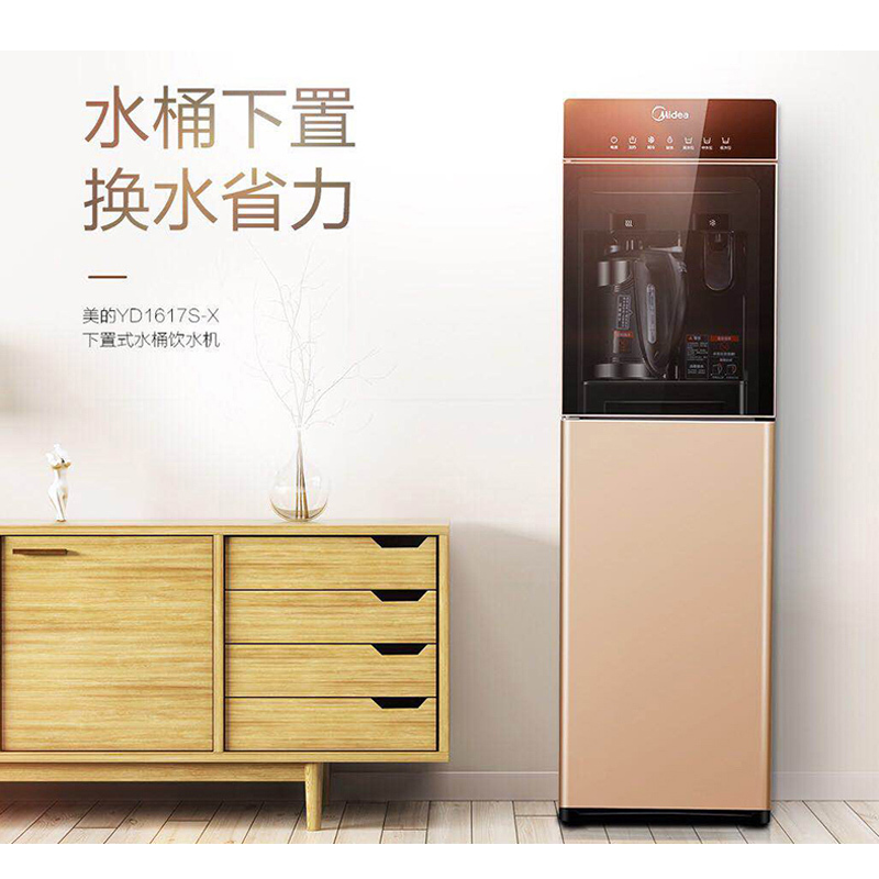 [预售款]美的(Midea) YD1617S-X饮水机家用立式高端冷热型下置式换水沸腾胆饮水机