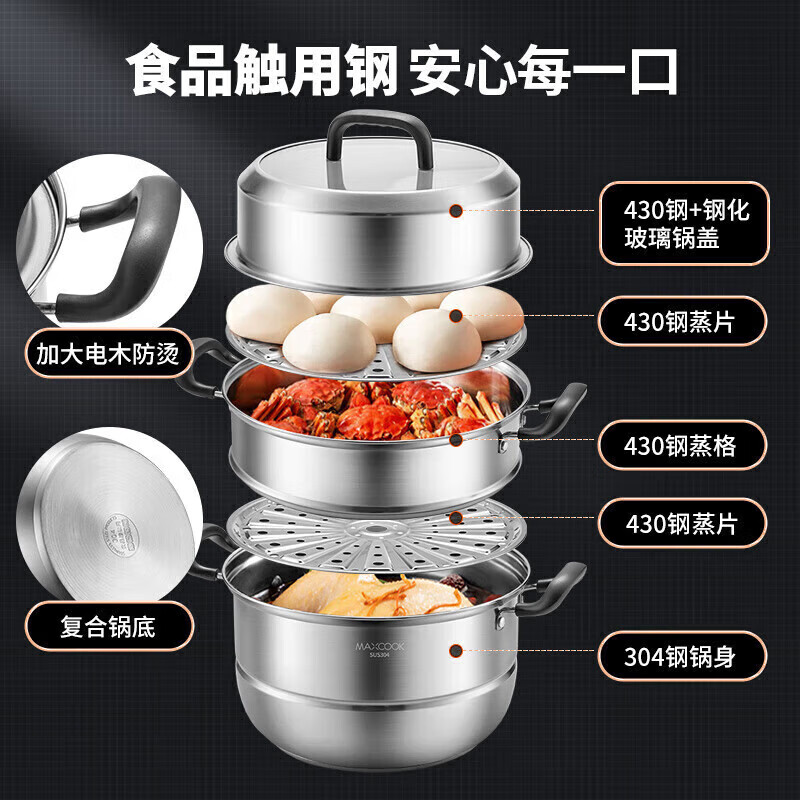 美厨(maxcook)蒸锅 304不锈钢 30CM 三层蒸锅 加厚复底汤锅 电磁炉通用 MCZ8169高清大图