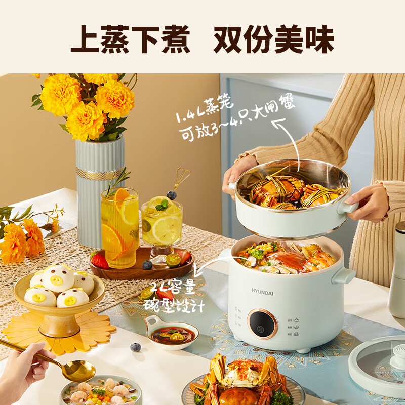 HYUNDAI电火锅家用多功能电煮锅电炒锅火锅家用锅蒸煮炒一体锅米黄色