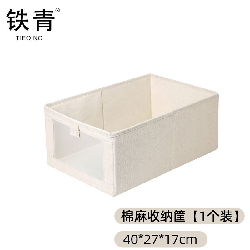 铁青布艺收纳盒S4 个高清大图