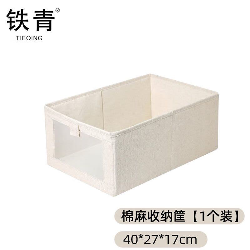 铁青布艺收纳盒S4 个图片