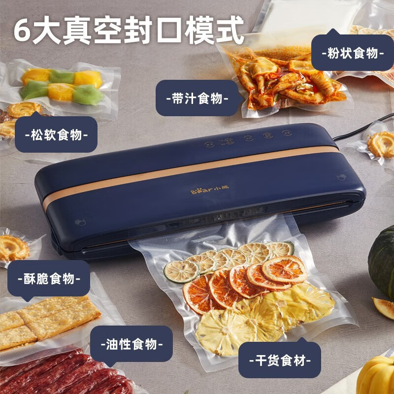 小熊(Bear)真空封口机全自动真空包装机家用抽真空保鲜机食品保鲜机塑封机打 FKJ-C01J1高清大图