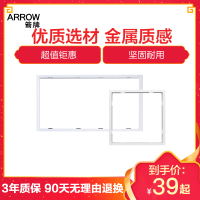 ARROW箭牌浴霸转换框集成吊顶灯转换框led转接框铝合金边框配件