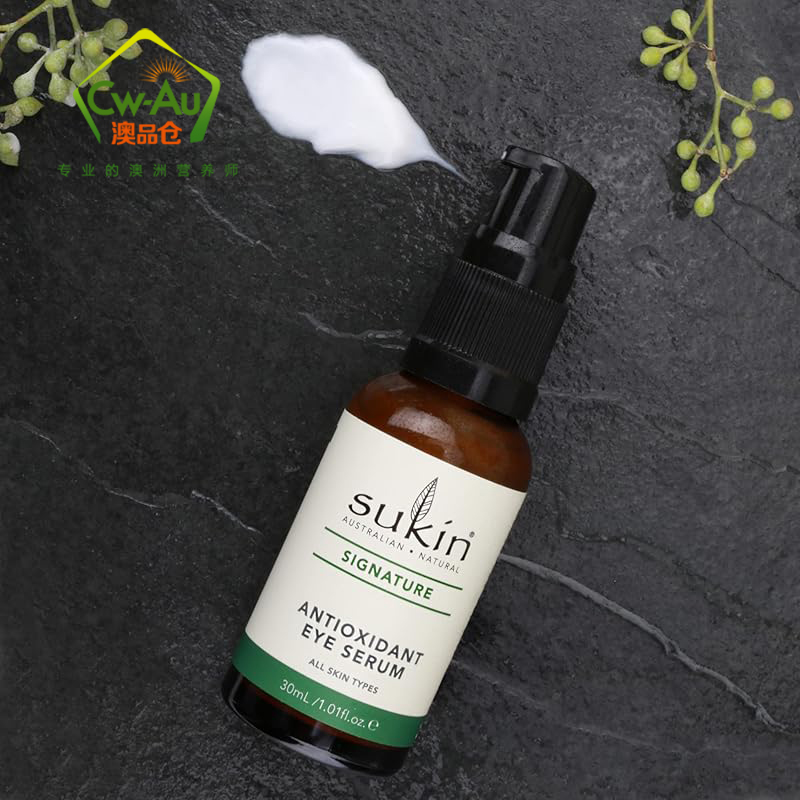 苏芊sukin 天然植物保湿眼部精华眼霜 30ml 1瓶装 孕妇可用高清大图