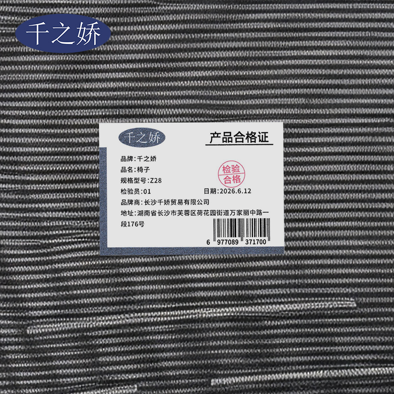 千之娇 椅子 Z28把高清大图