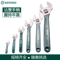 世达活动扳手扳手工具多功能活口扳手专用大开口扳子空调扳手47249