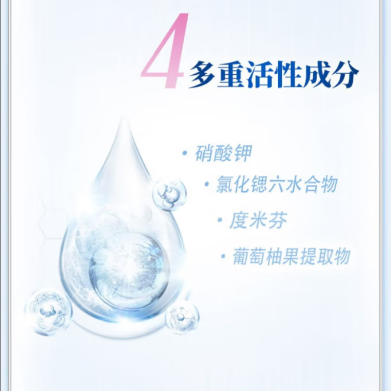 冷酸灵 专研抗敏美白牙膏 100g BJDT高清大图