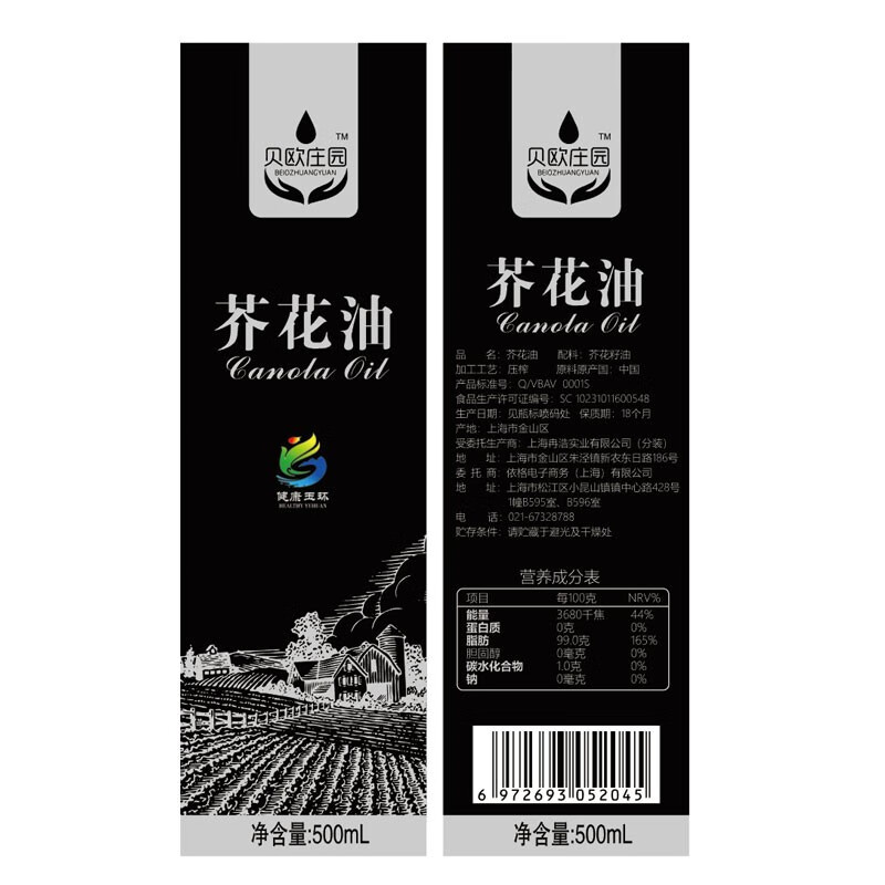 贝欧庄园 食用油芥花籽油500ml高清大图