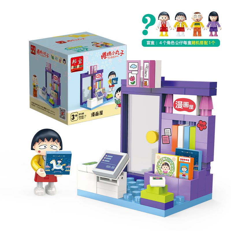 邦宝正版授权樱桃小丸子周边盲盒积木少女心手办公仔玩具礼物漫画屋8146