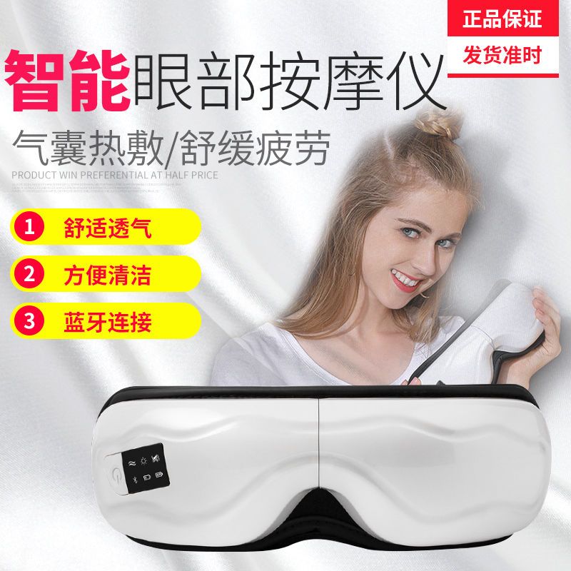 志高(CHIGO)眼睛眼部按摩仪 护眼仪眼保仪缓解疲软视力仪眼部热敷罩按摩器 [旗舰版]