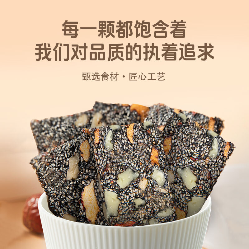 枣粮先生红枣黑芝麻派1080g高清大图