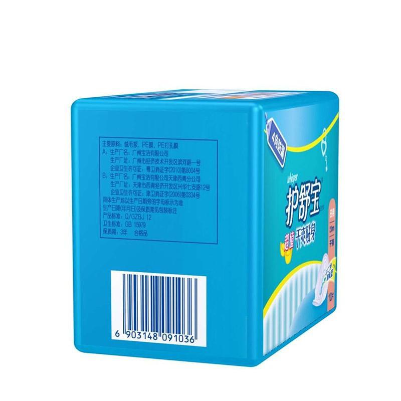 护舒宝超值干爽贴身日用卫生巾10片
