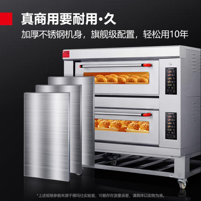 德玛仕 DEMASHI大型烤箱商用 蛋糕月饼披萨面包电烤箱 烘焙商用烤箱 两层四盘EB-J4D-Q(带石板带蒸汽)高清大图