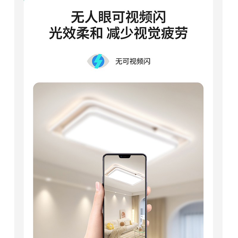 雷士照明舒适光吸顶灯主客厅灯APP智能控制客厅灯北欧现代简约灯具卧室灯