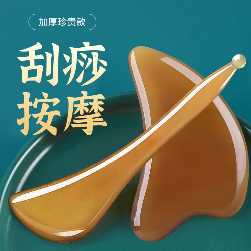中稳堂 牛角刮痧板+拨筋棒2件套 面部脸部提拉关节经络精油推拿按摩神器