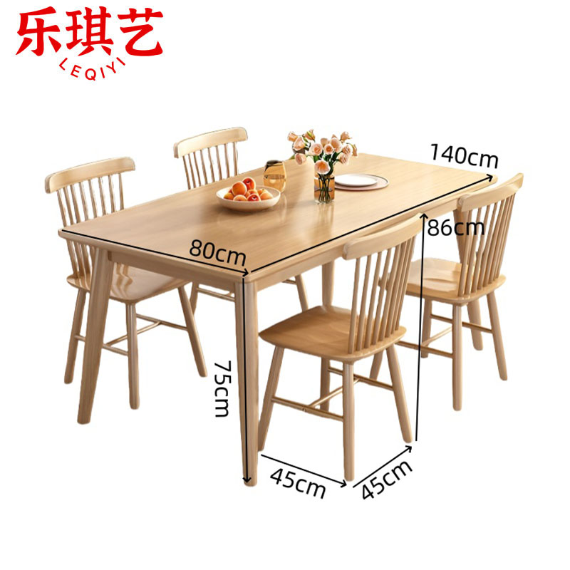 乐琪艺 木质餐桌 140*80*75cm 套高清大图
