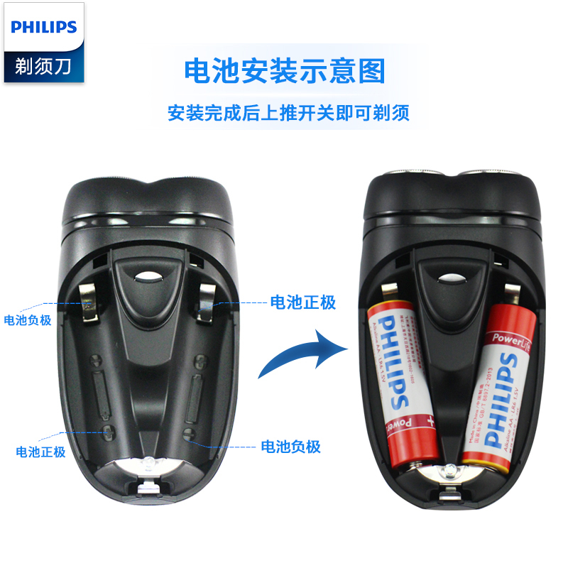 飞利浦PHILIPS电动剃须刀PQ206/18 男士刮胡刀胡须刀电须刀双刀头干电池式