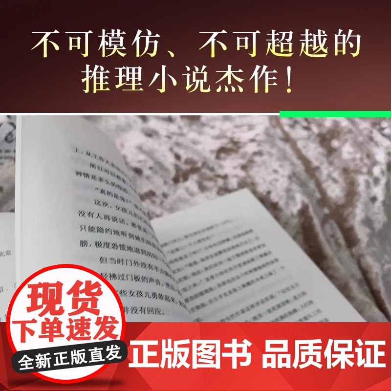[央视网]先锋经典文库 歌剧魅影 精装 中文版原著小说 日本推理大师横沟正史推崇备至 美国百老汇四大音乐剧之一XF高清大图