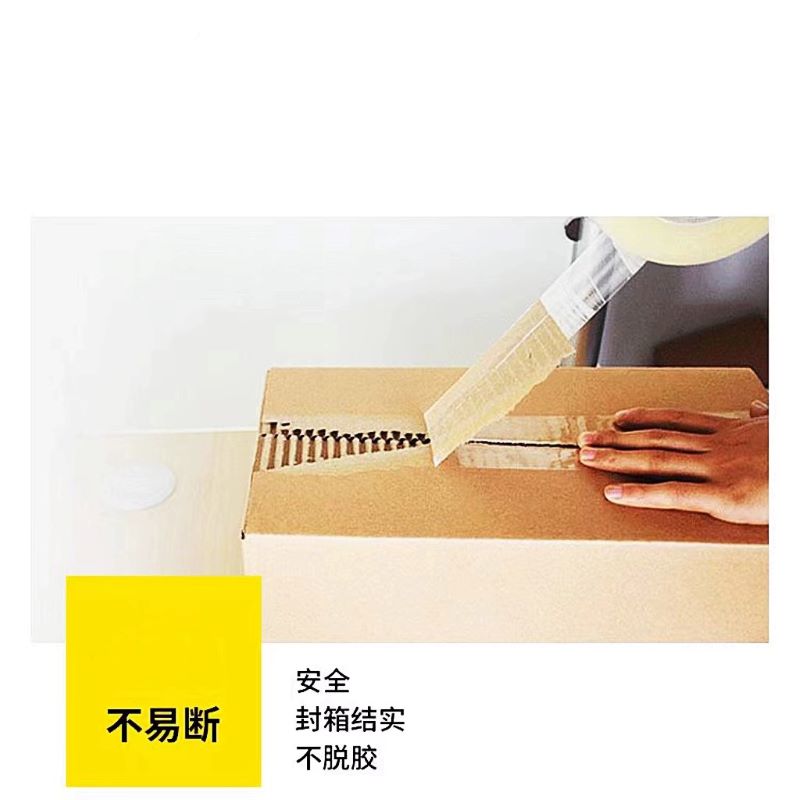 鋆珑 透明胶带 6cm*200m 卷高清大图