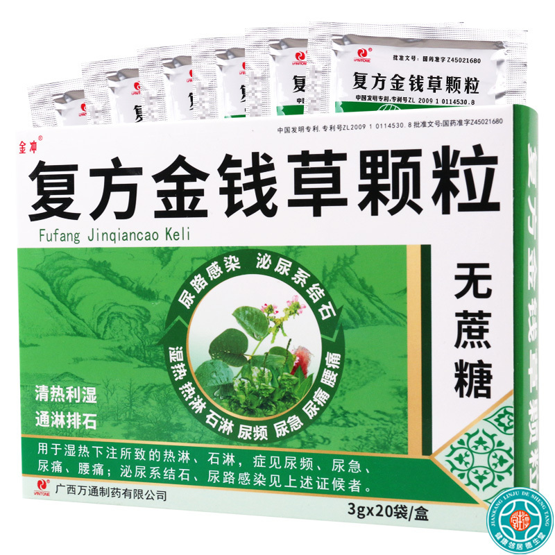 万通 复方金钱草颗粒 3g*20袋/盒 清热利湿 通淋排石 腰痛 尿路感染