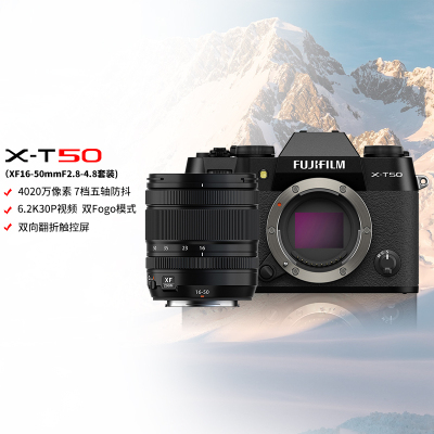 X-T50/XF16-50mm经典黑复古微单相机6K30P视频/20种胶片模拟/4020万像素