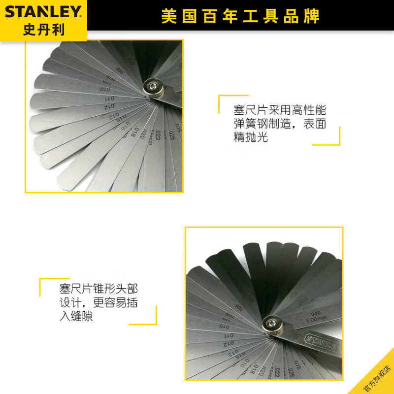 史丹利(STANLEY)塞尺不锈钢高精度间隙尺厚薄规气门测量单片套装 23件装公制塞尺_36-115-23高清大图