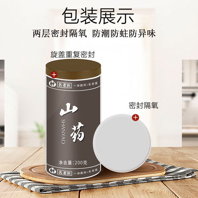 名老医 山药干 淮山药片怀山药 垆土铁棍山药粉无硫熏生晒 400克(200gx2瓶)家庭实惠装