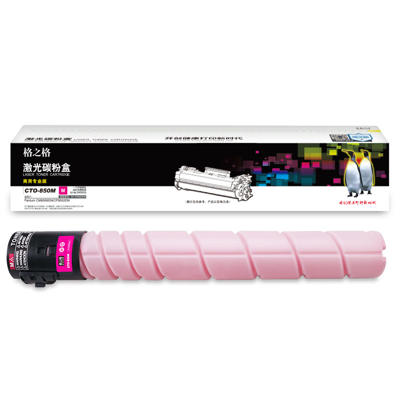 格之格NT-CP850FM红色粉盒适用于Pantum CM8506DN/CP9502DN商专版 标容11500页高清大图