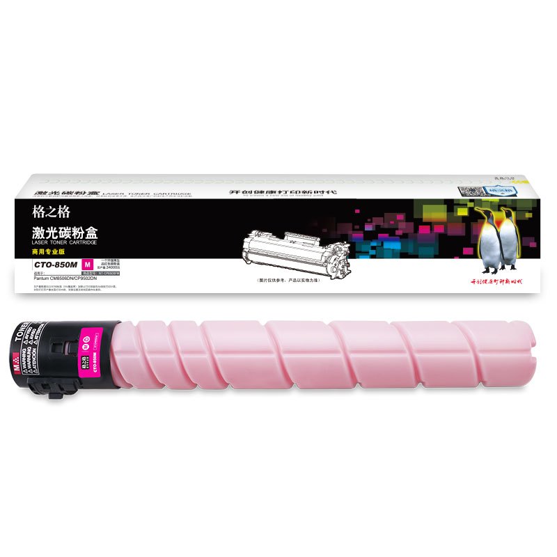 格之格NT-CP850FM红色粉盒适用于Pantum CM8506DN/CP9502DN商专版 标容11500页