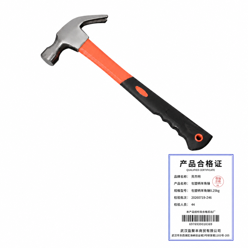 亮杰明 包塑柄羊角锤0.25kg 把高清大图