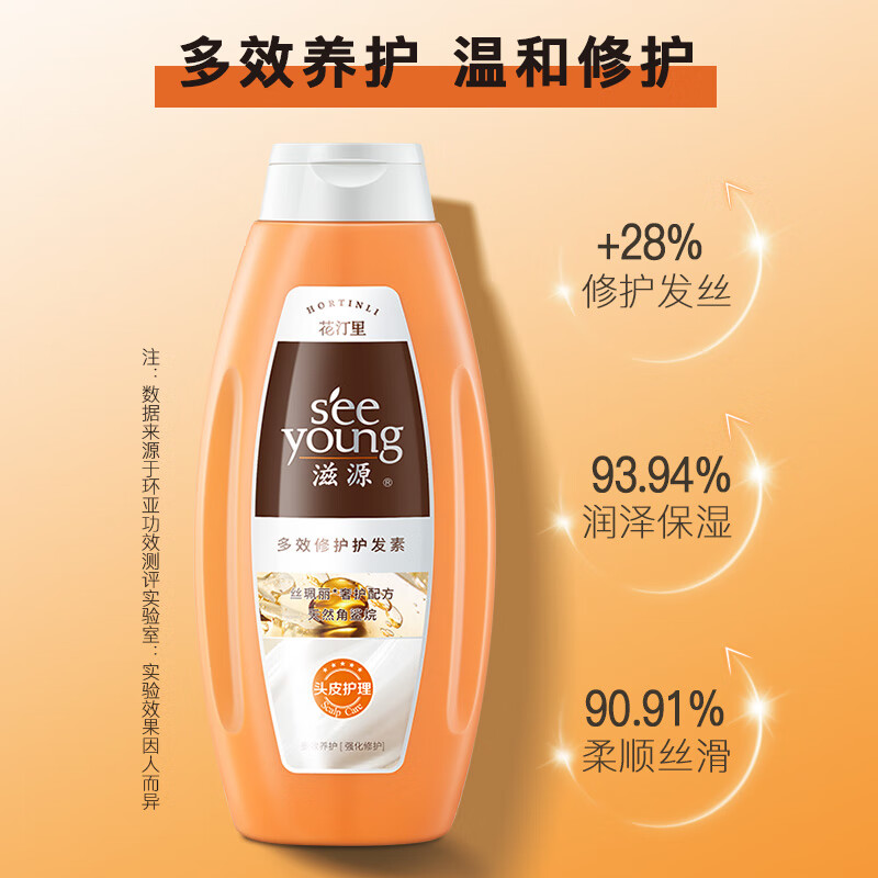 滋源(seeyoung) 多效修护 360g 护发素 (计价单位:瓶) 橙色高清大图