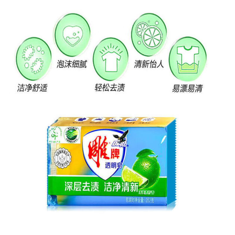 雕牌青柠飘香透明皂洗衣皂 深层去渍 肥皂 雕牌皂252g*36块整箱装