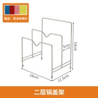 新品推荐厨房放锅盖架置物收纳架多功能支架沥水菜板砧板架子 [官方质保]加粗不锈钢 厚实心菜板锅盖架二层